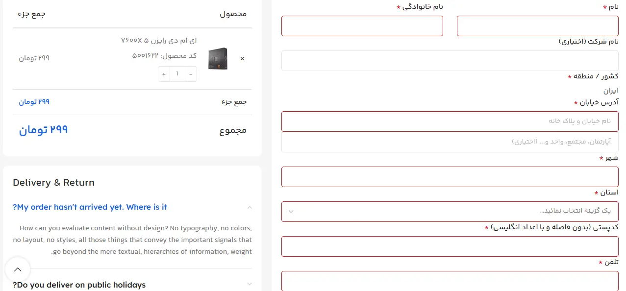 گرفتن اطلاعات اضافی